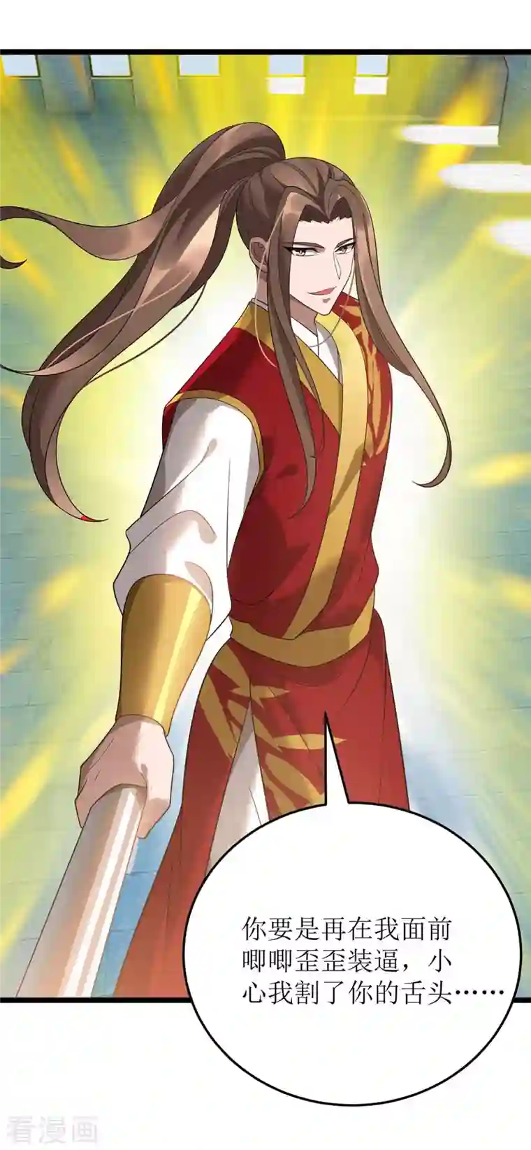 主宰三界第191话 白长老