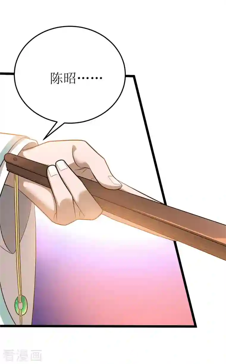 主宰三界第191话 白长老