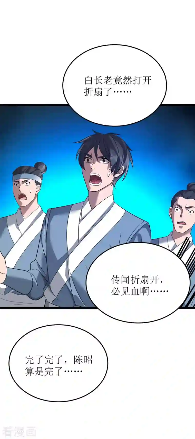 主宰三界第191话 白长老