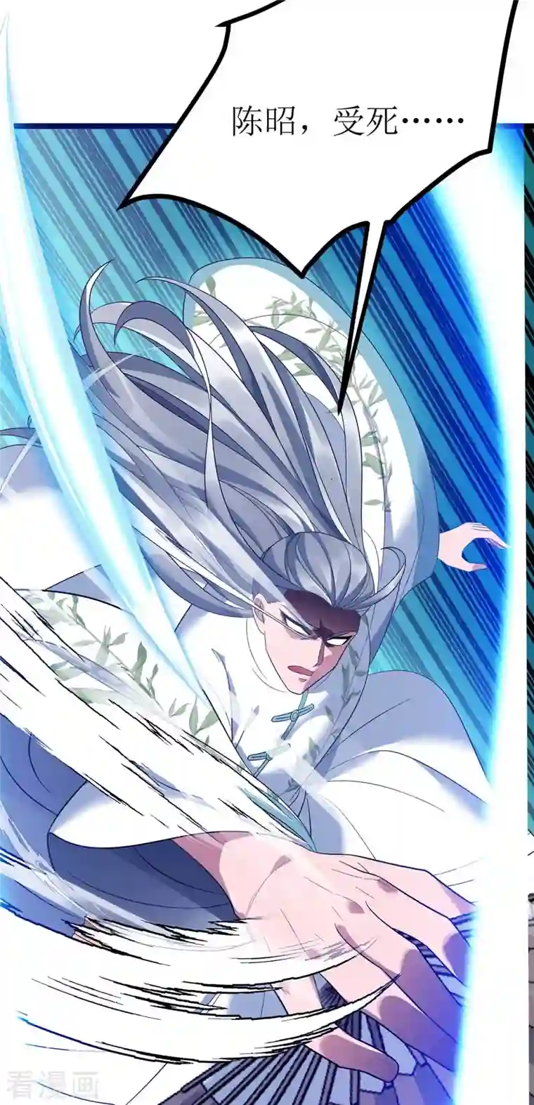 主宰三界第191话 白长老