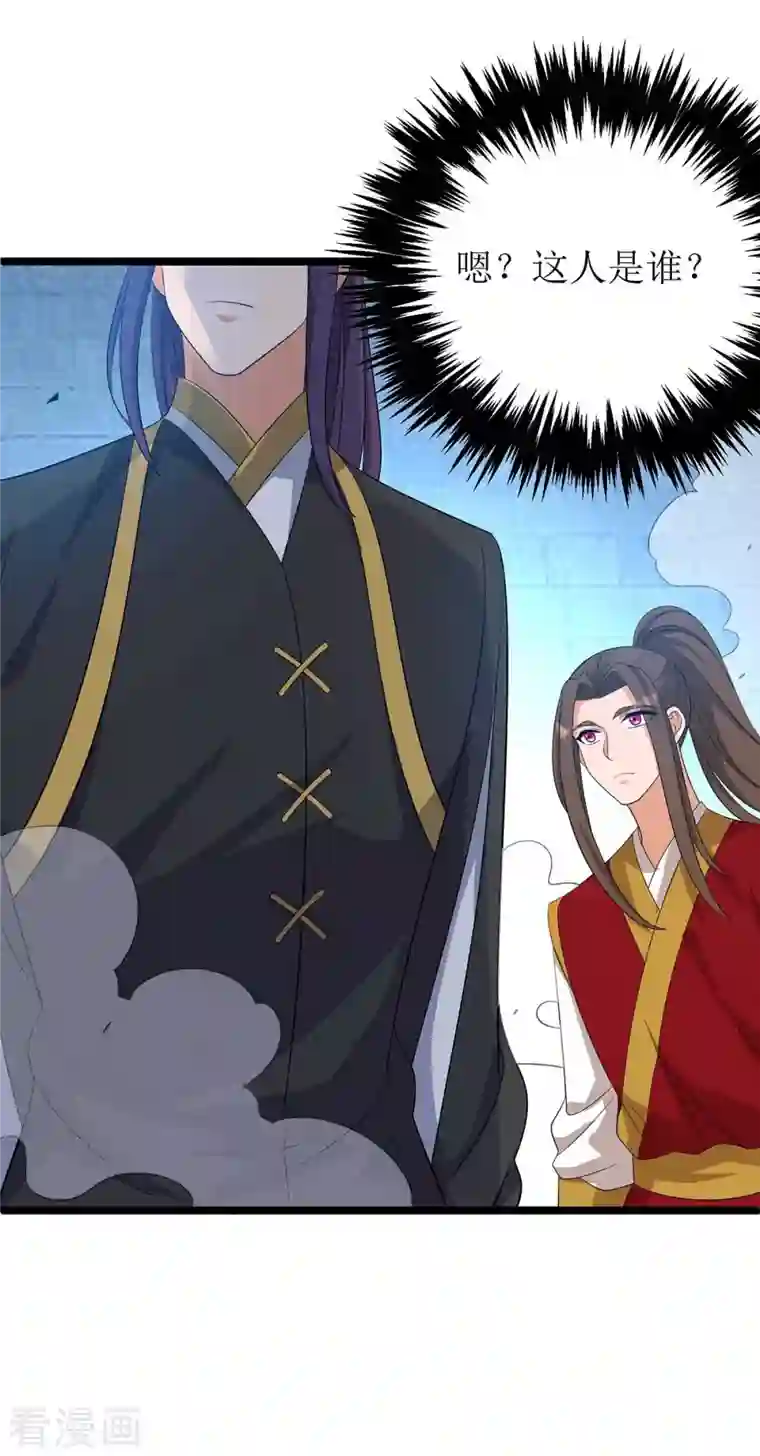 主宰三界第191话 白长老