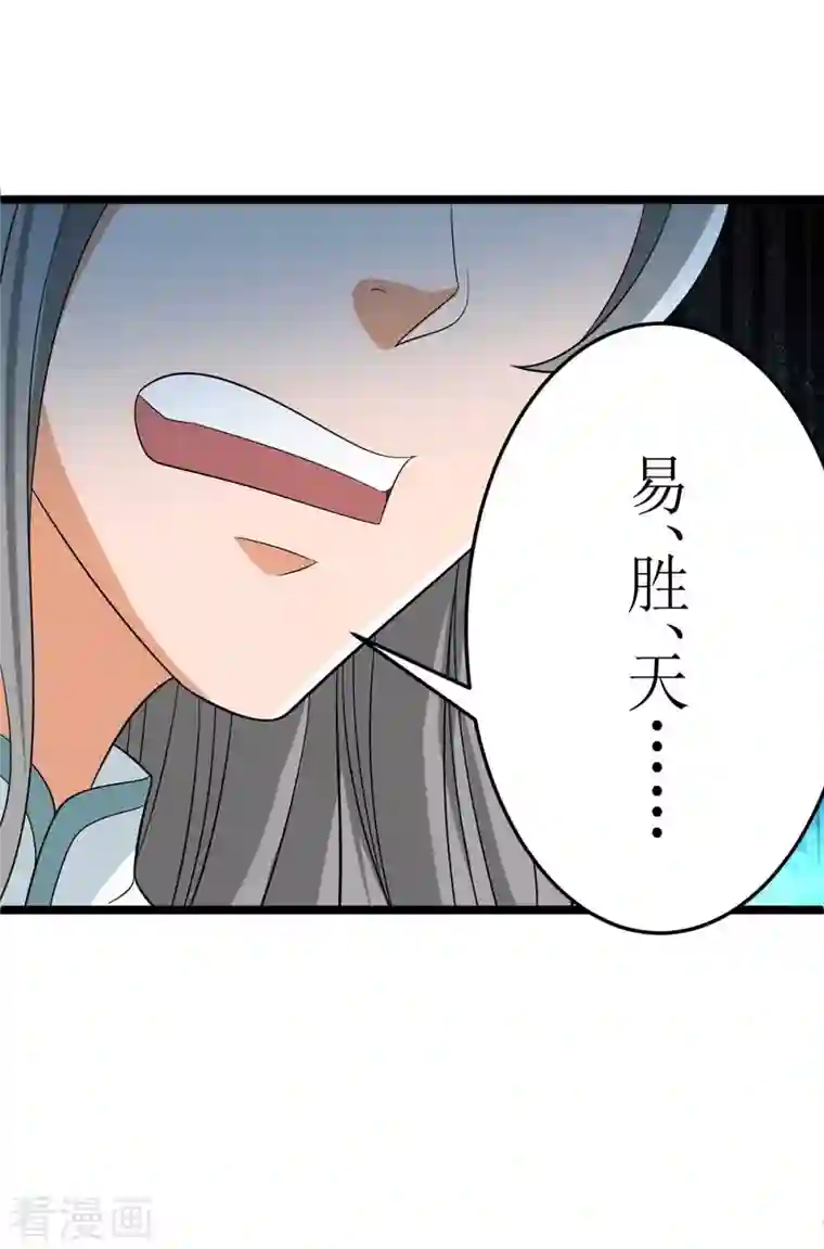 主宰三界第191话 白长老