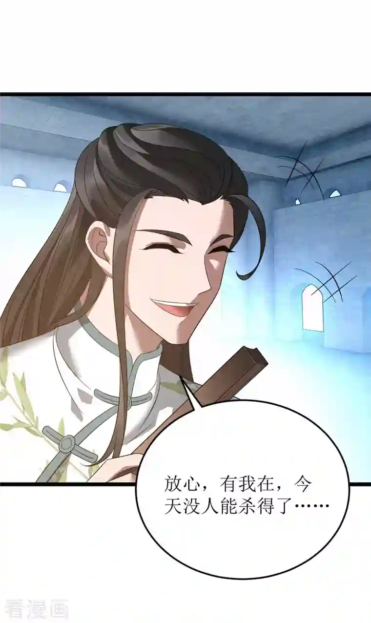 主宰三界第191话 白长老