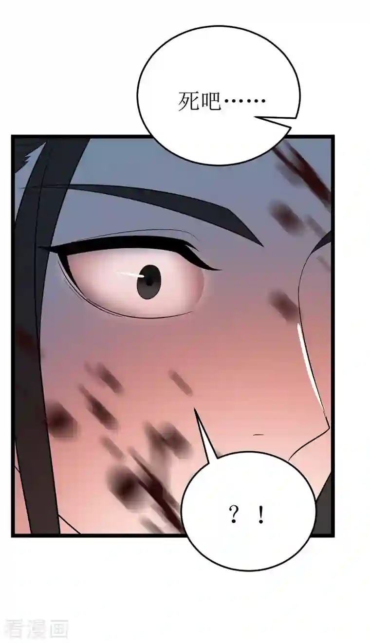 主宰三界第191话 白长老