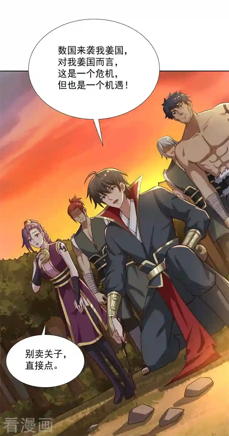 一剑独尊第162话 走，打劫去~