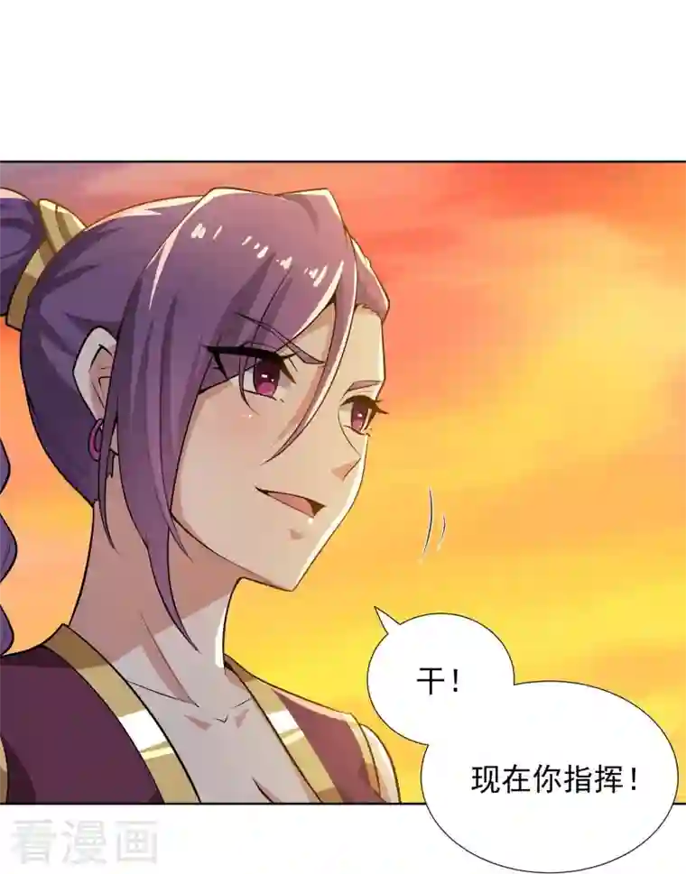 一剑独尊第162话 走，打劫去~