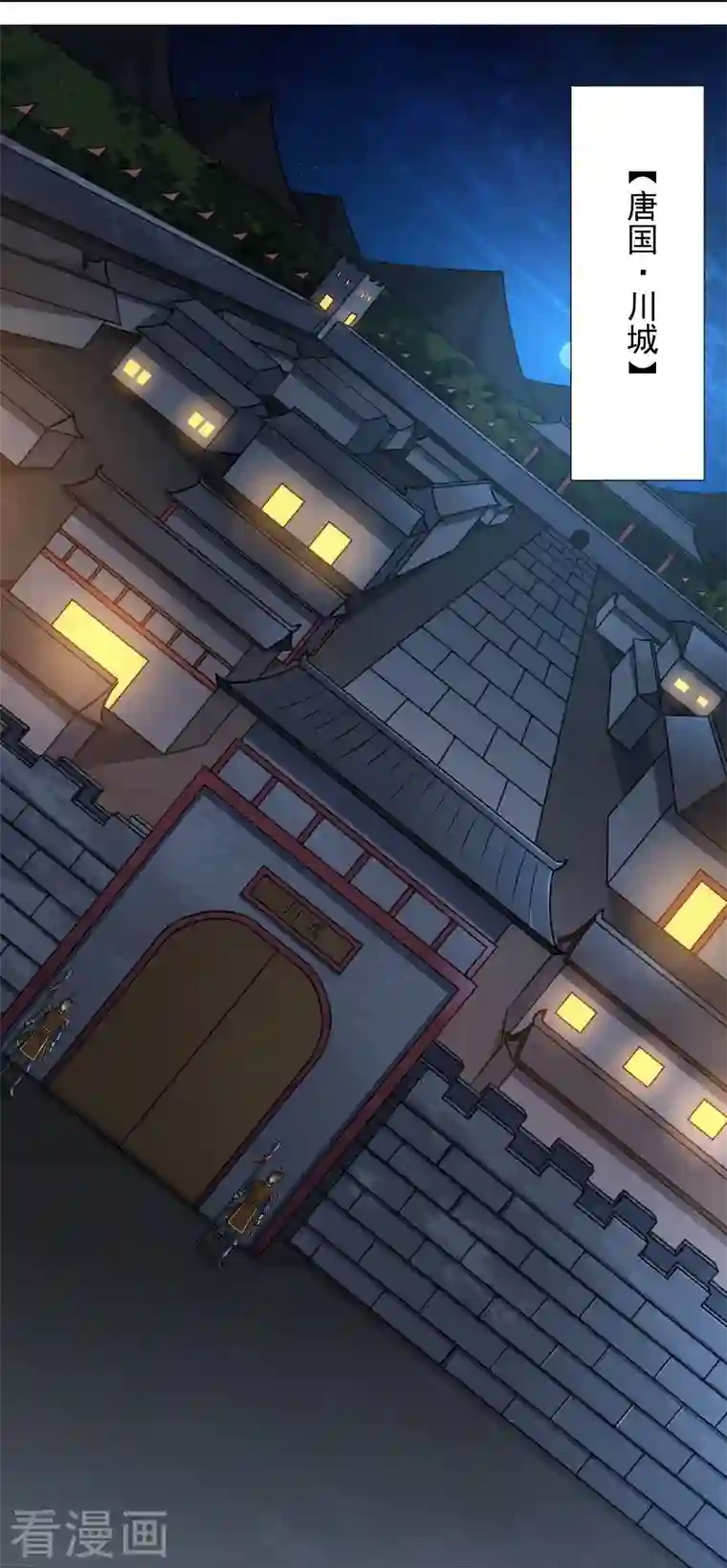 一剑独尊第162话 走，打劫去~