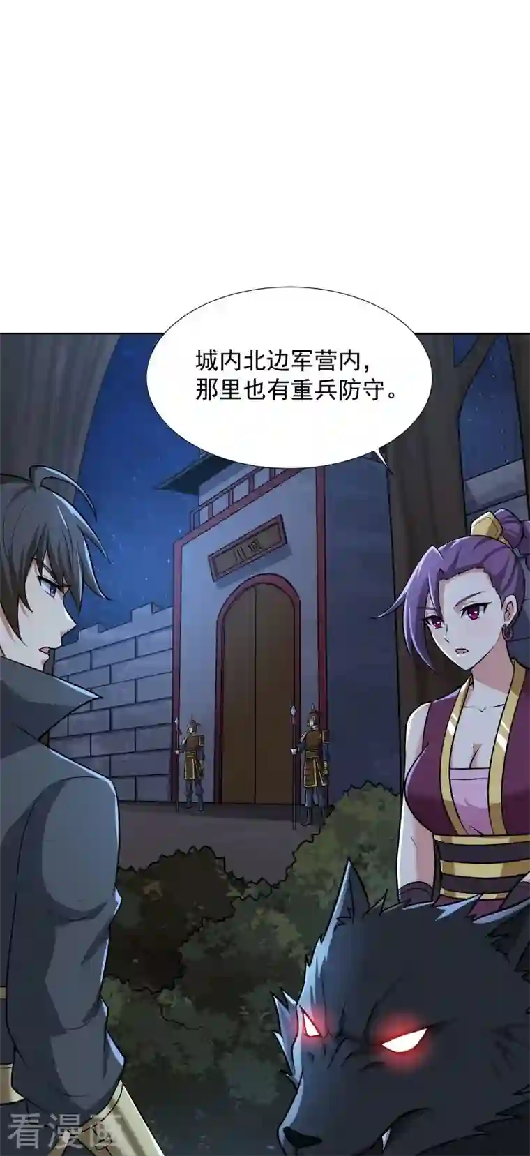 一剑独尊第162话 走，打劫去~