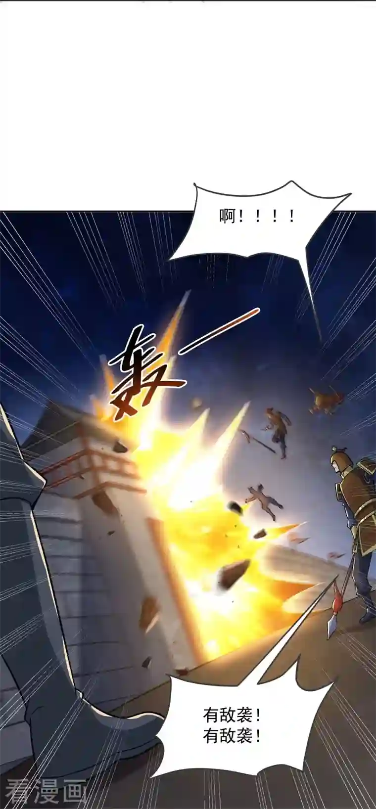 一剑独尊第162话 走，打劫去~