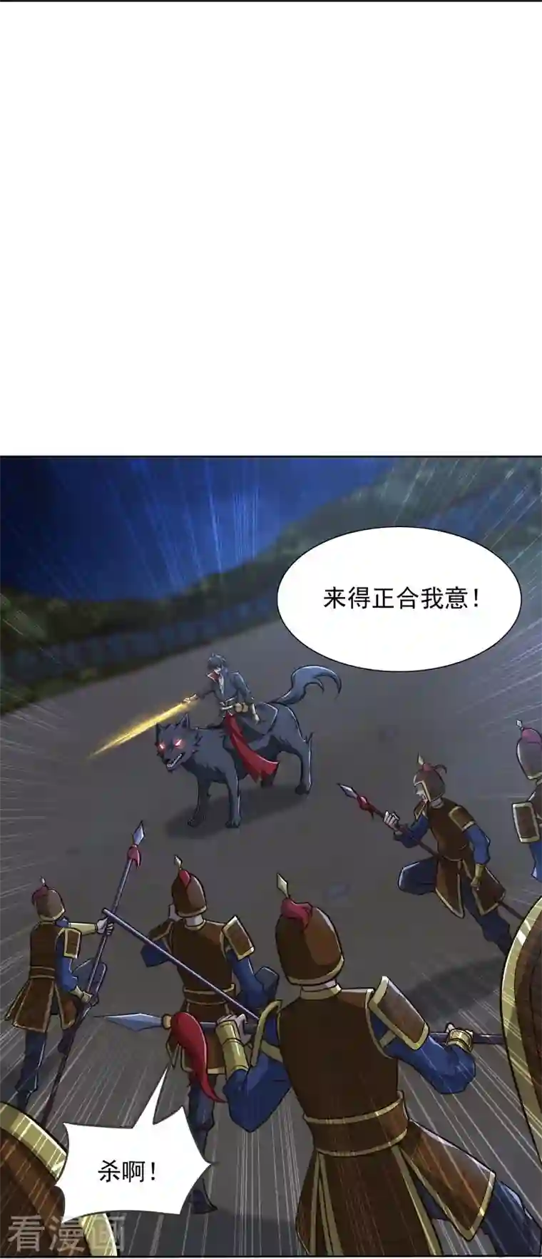 一剑独尊第162话 走，打劫去~