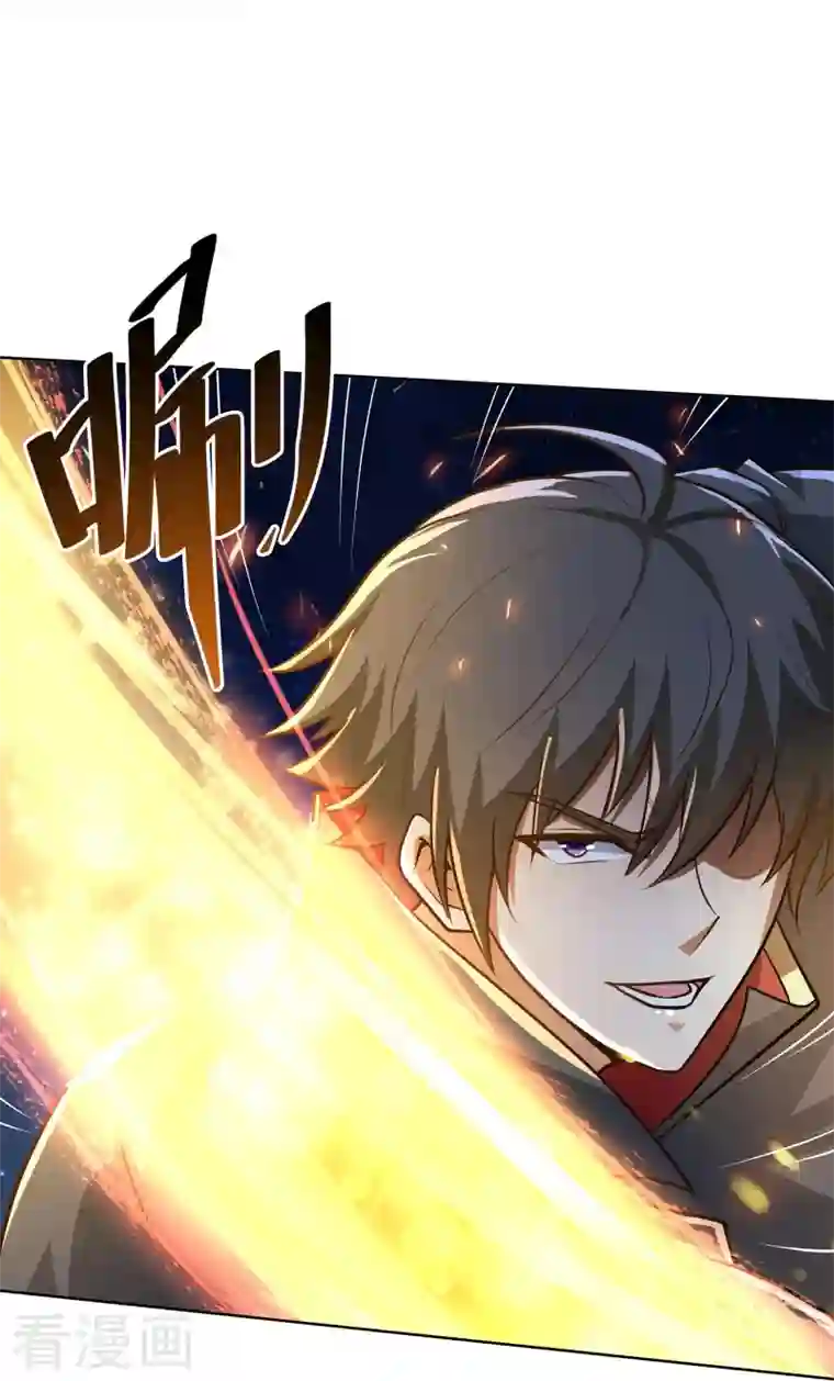 一剑独尊第162话 走，打劫去~