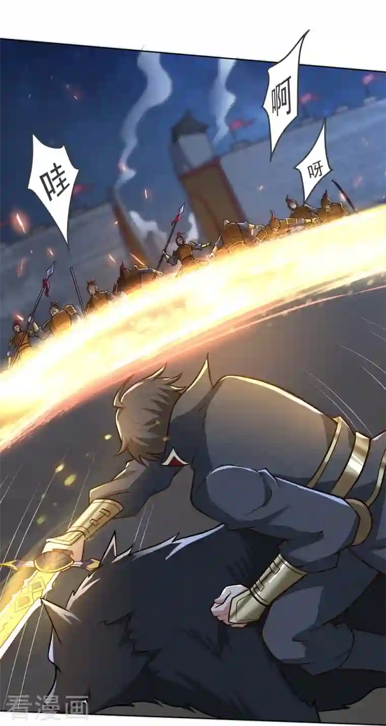 一剑独尊第162话 走，打劫去~