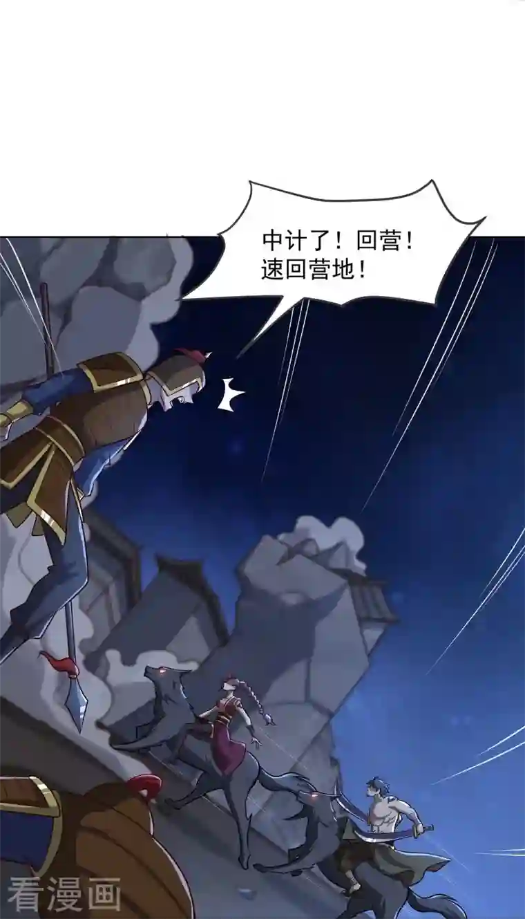 一剑独尊第162话 走，打劫去~