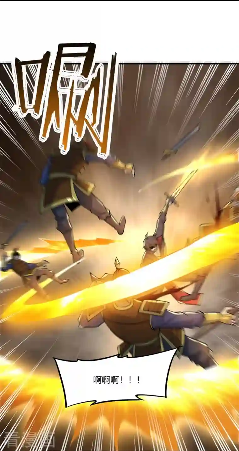 一剑独尊第163话 动他，问过我了吗？