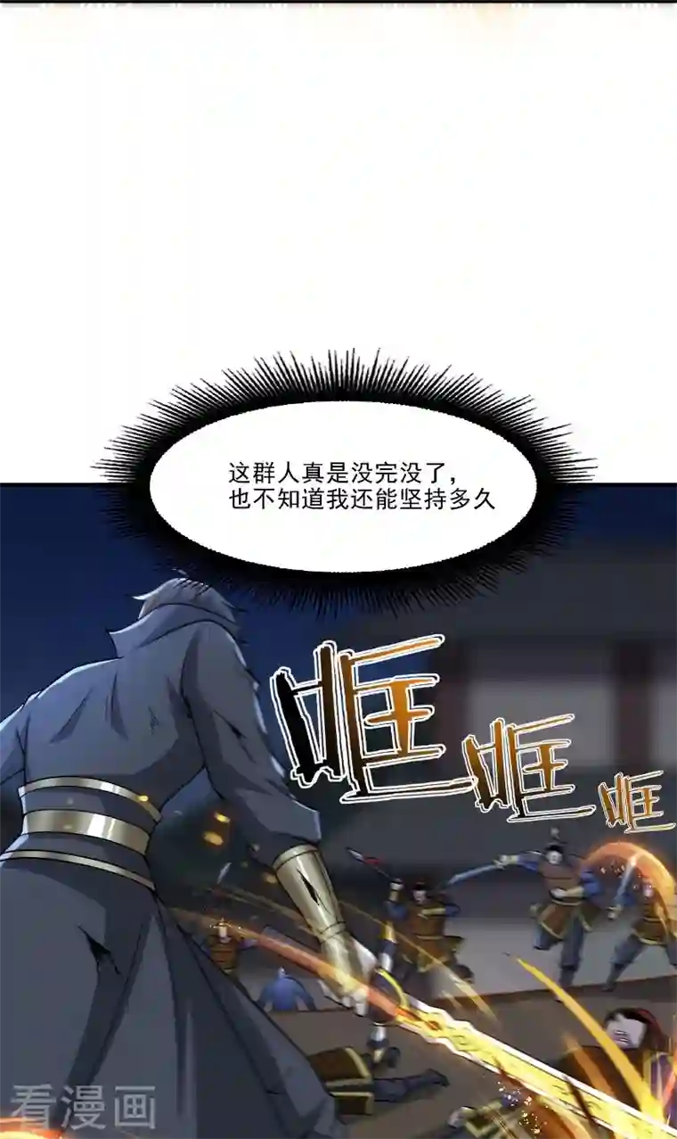 一剑独尊第163话 动他，问过我了吗？