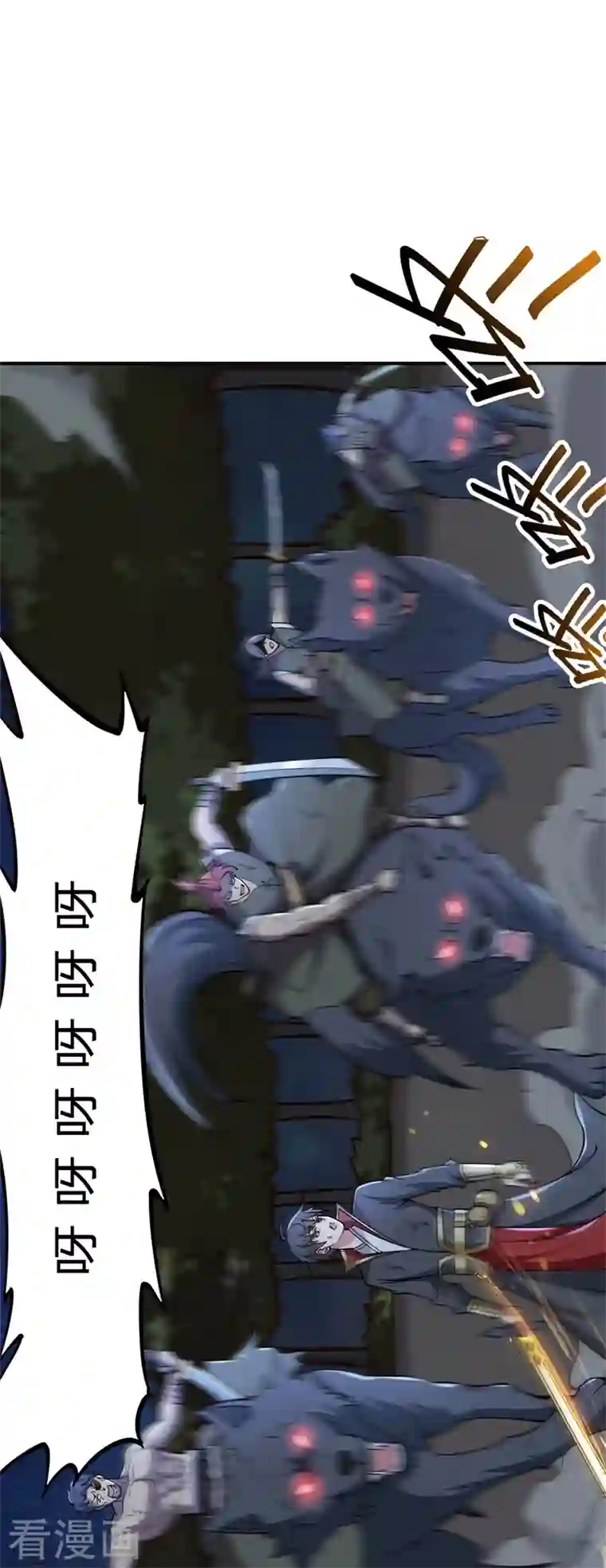 一剑独尊第163话 动他，问过我了吗？