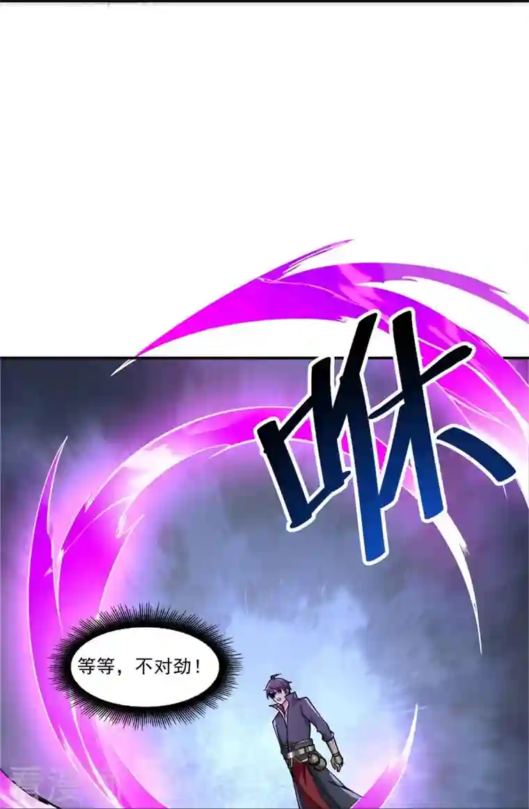 一剑独尊第163话 动他，问过我了吗？