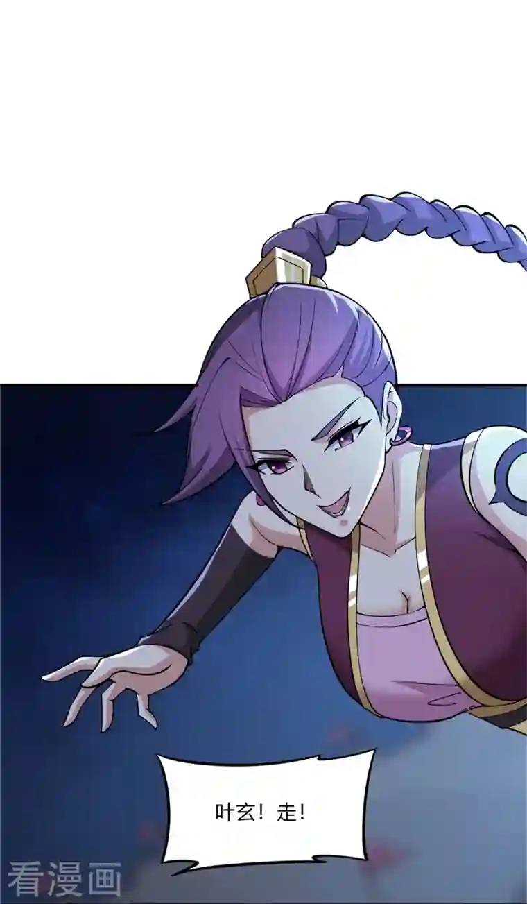 一剑独尊第163话 动他，问过我了吗？