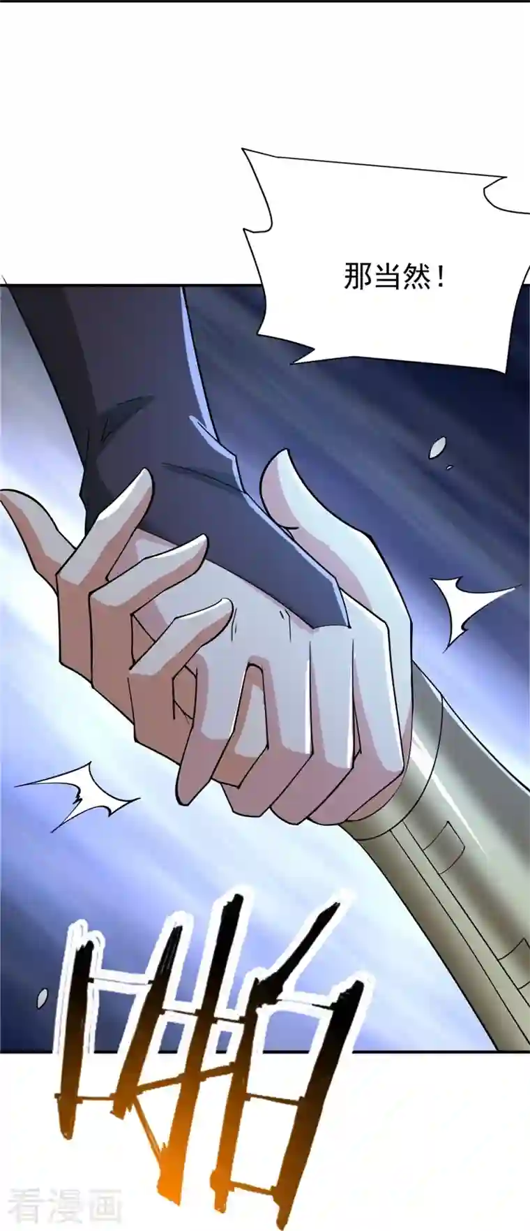 一剑独尊第163话 动他，问过我了吗？