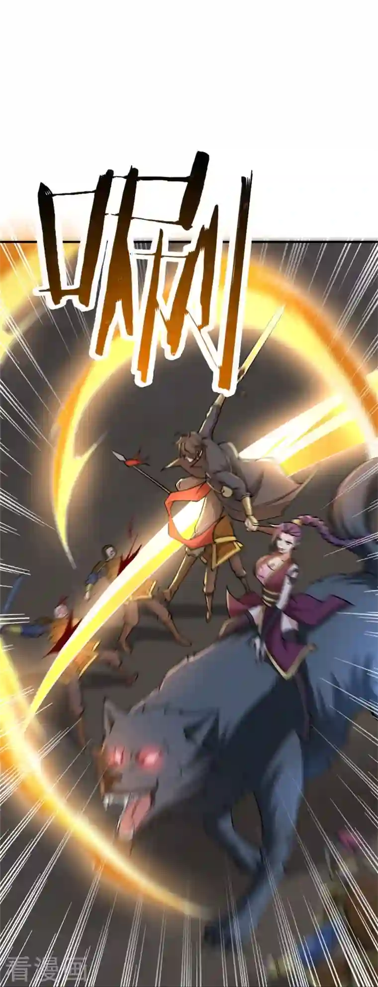 一剑独尊第163话 动他，问过我了吗？