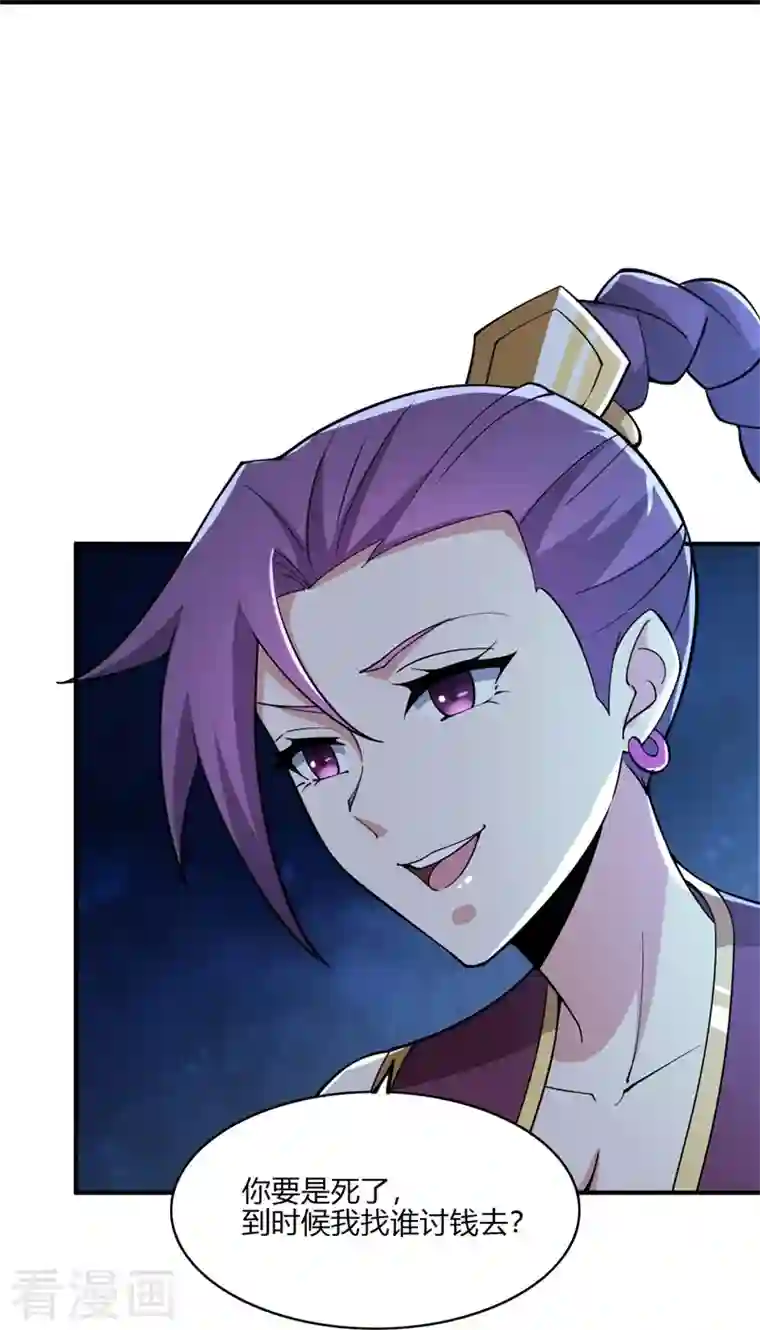 一剑独尊第163话 动他，问过我了吗？