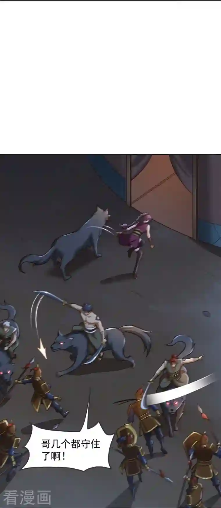 一剑独尊第163话 动他，问过我了吗？