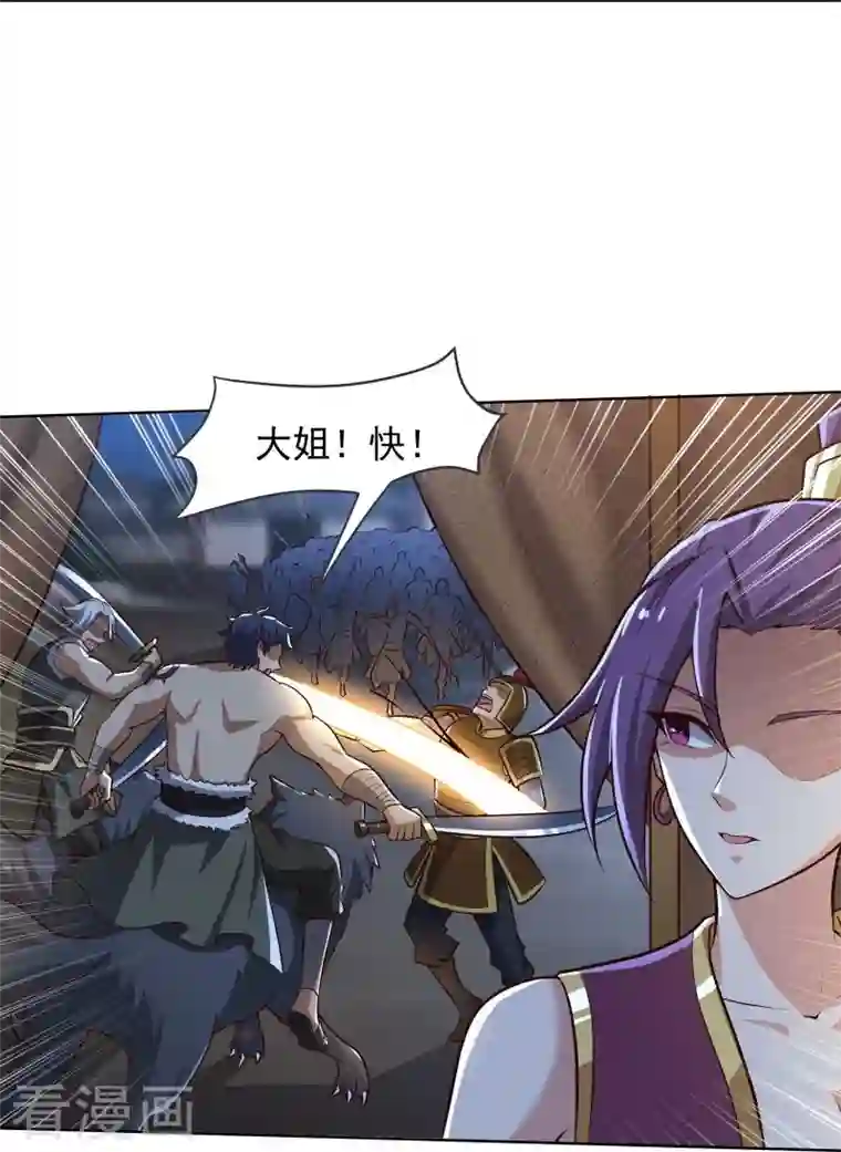 一剑独尊第163话 动他，问过我了吗？