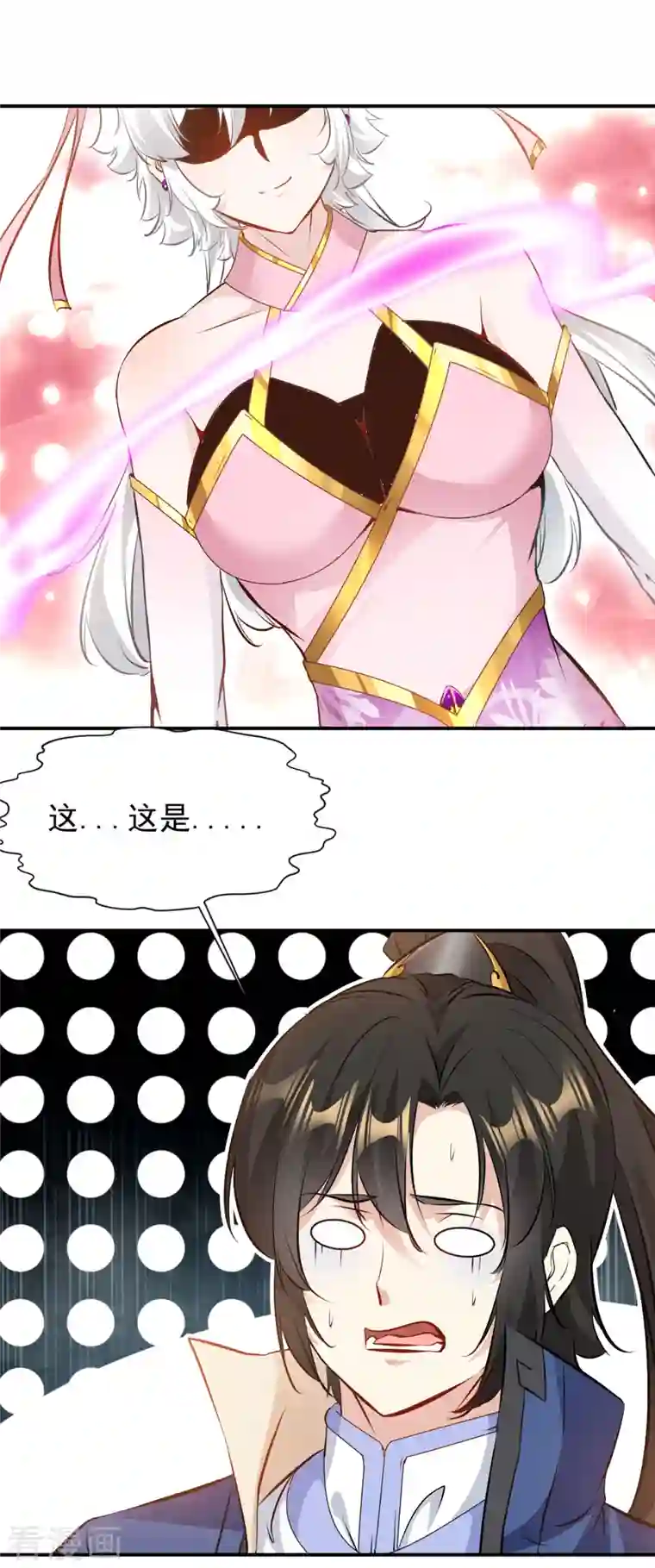 一世成仙第70话 爱要“溢”出来了