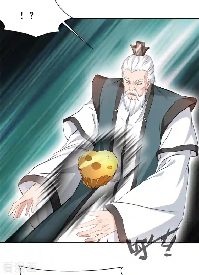 一世成仙第70话 爱要“溢”出来了