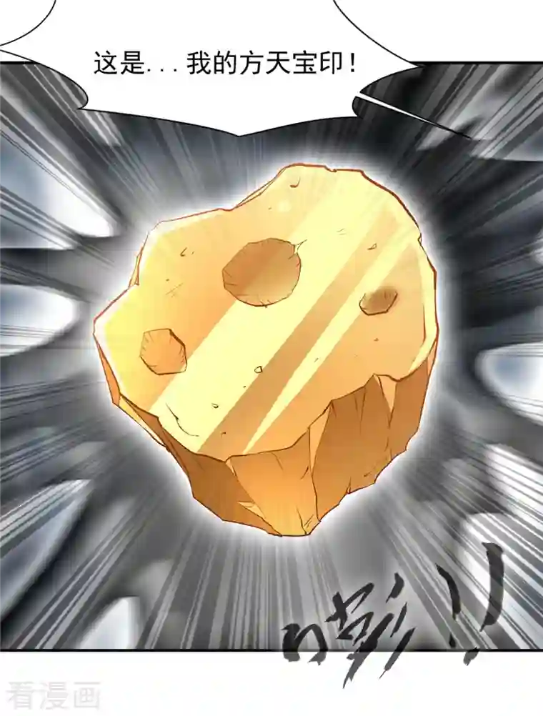 一世成仙第70话 爱要“溢”出来了