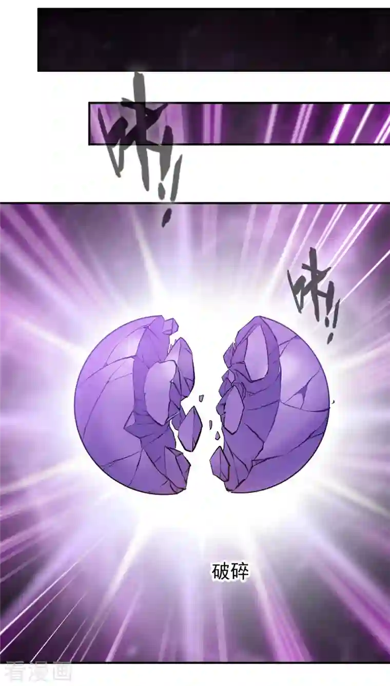 一世成仙第70话 爱要“溢”出来了