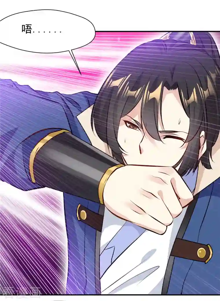 一世成仙第70话 爱要“溢”出来了