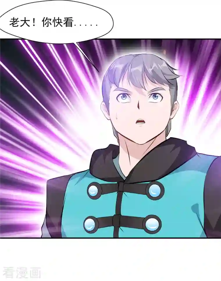 一世成仙第70话 爱要“溢”出来了