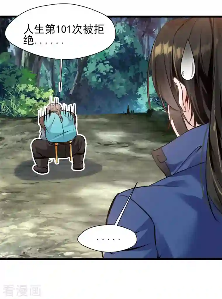 一世成仙第71话 美女女仆 还两个？！