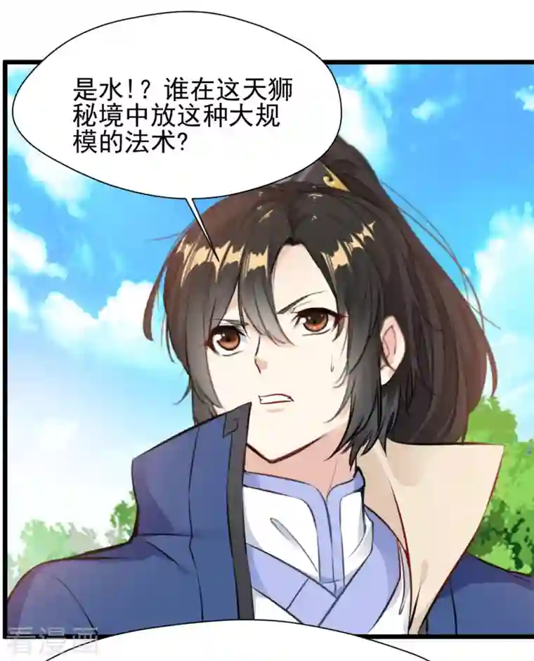 一世成仙第71话 美女女仆 还两个？！