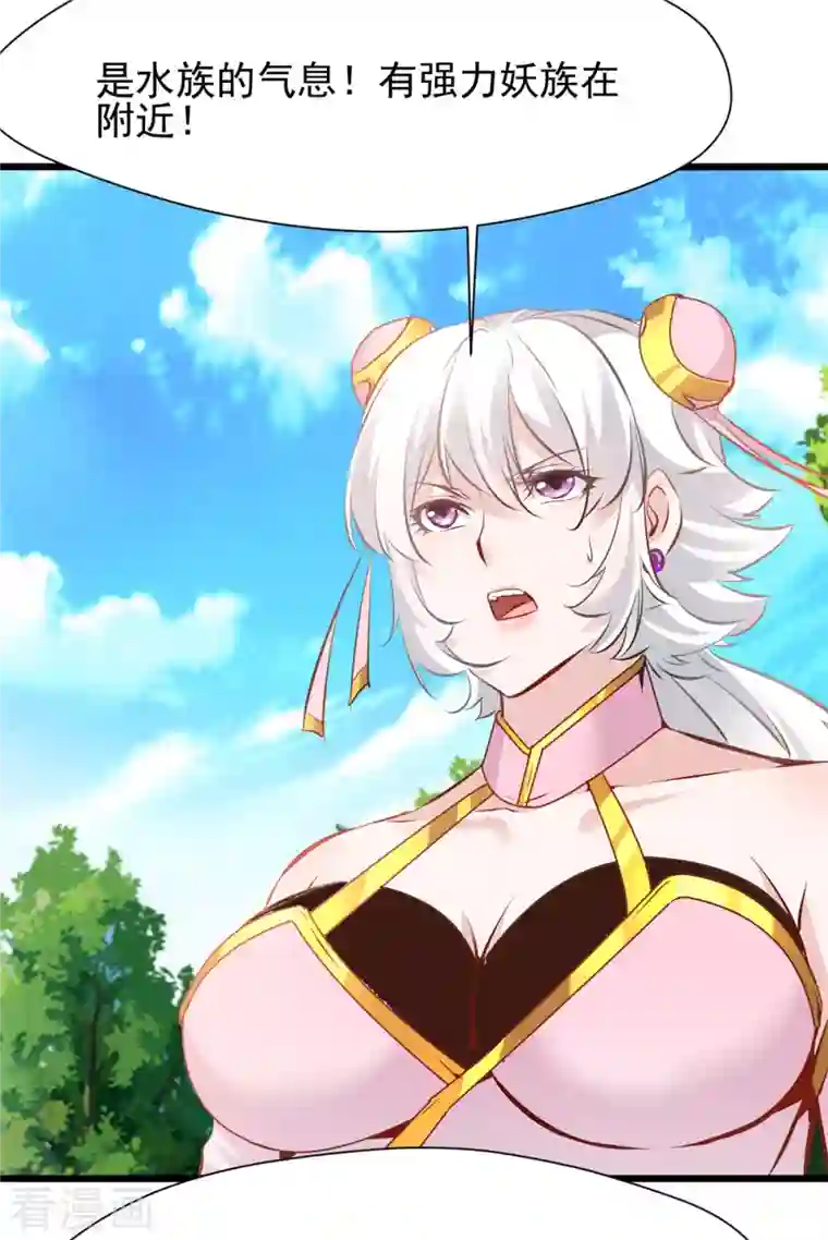 一世成仙第71话 美女女仆 还两个？！