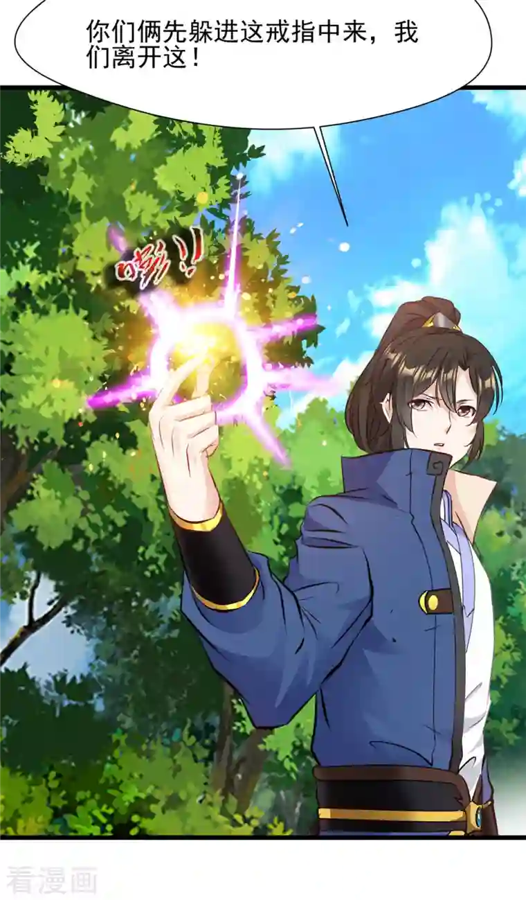 一世成仙第71话 美女女仆 还两个？！