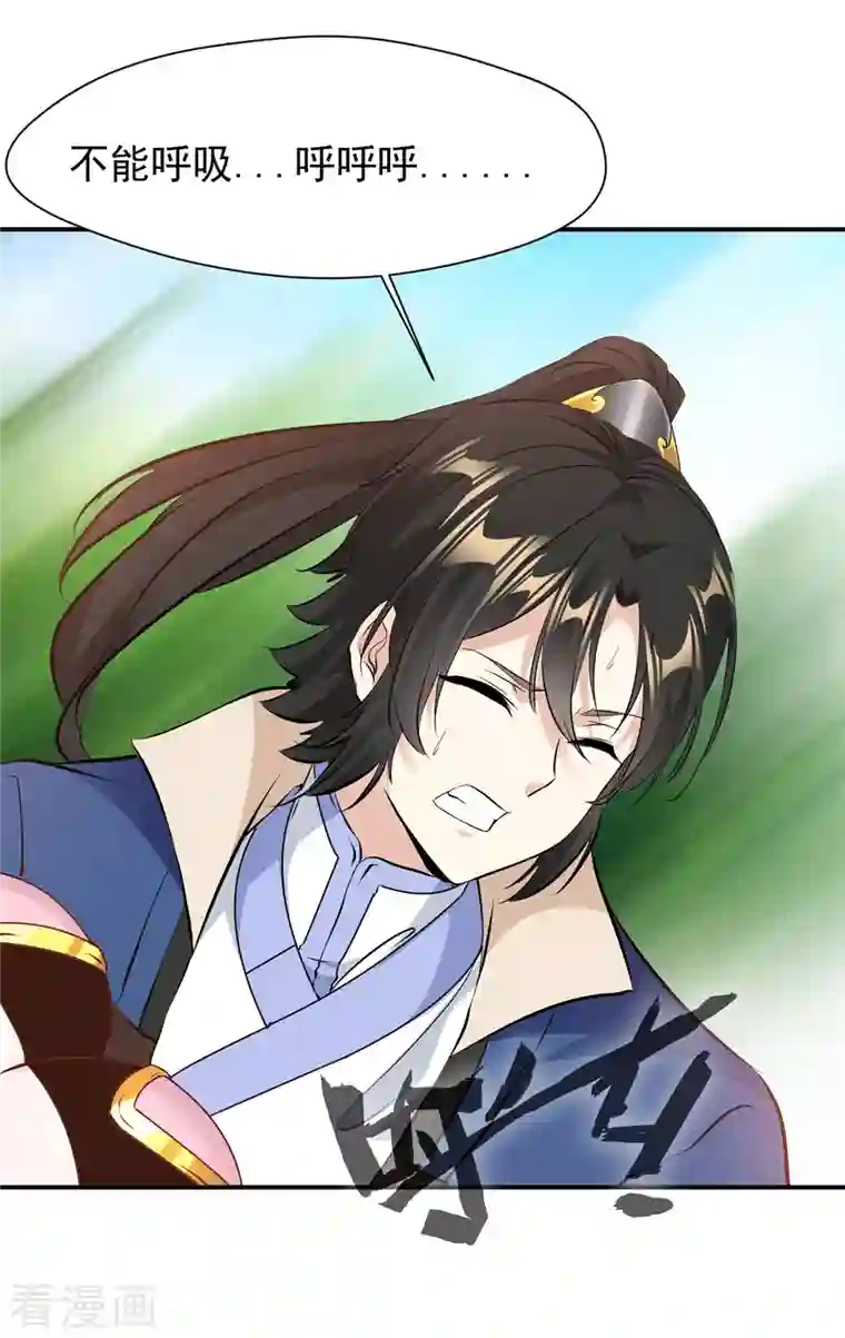 一世成仙第71话 美女女仆 还两个？！