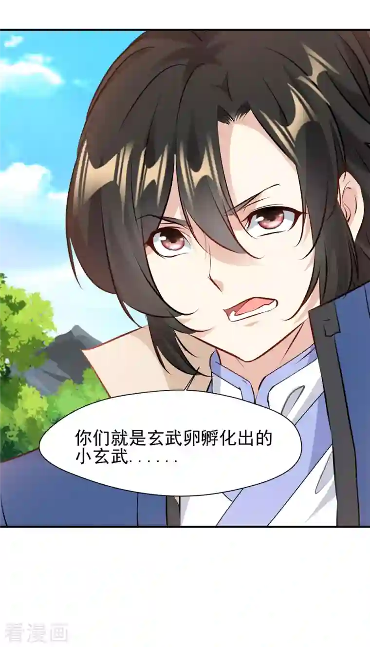 一世成仙第71话 美女女仆 还两个？！