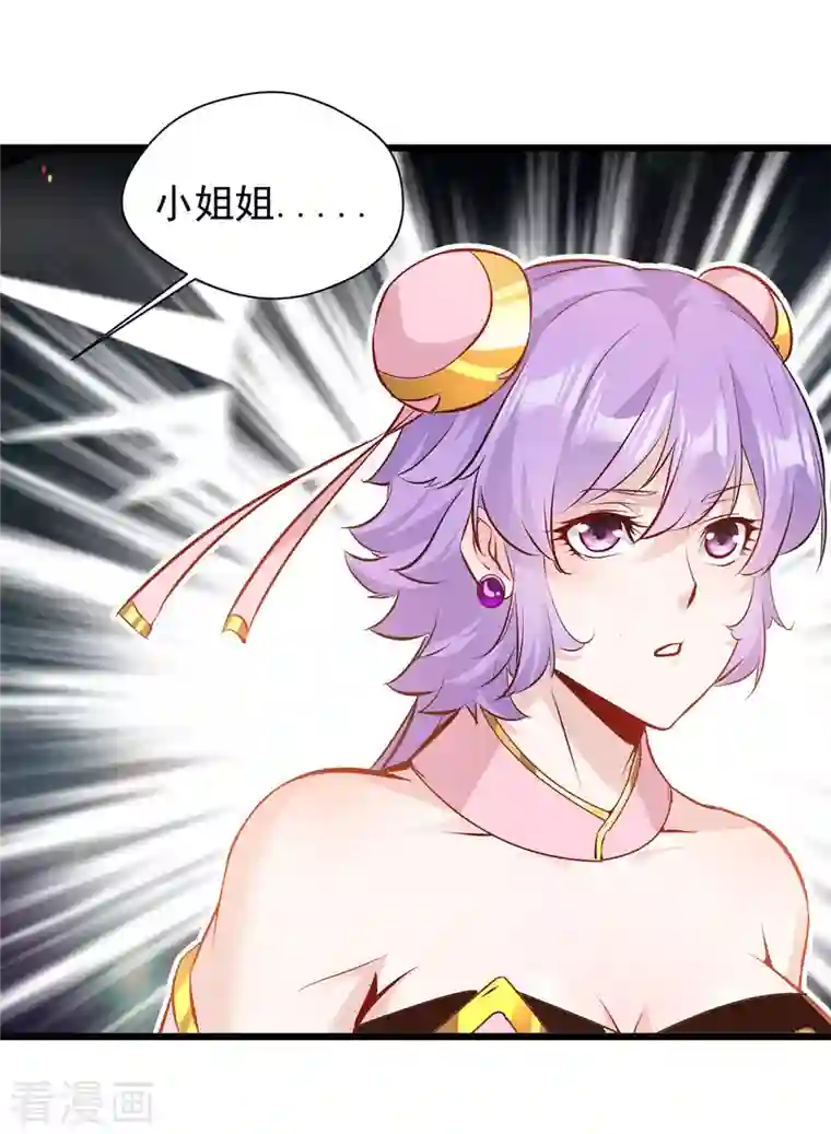 一世成仙第71话 美女女仆 还两个？！