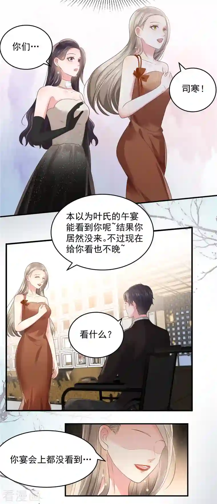 重生相逢：给你我的独家宠溺第133话 傅少怎么在这？