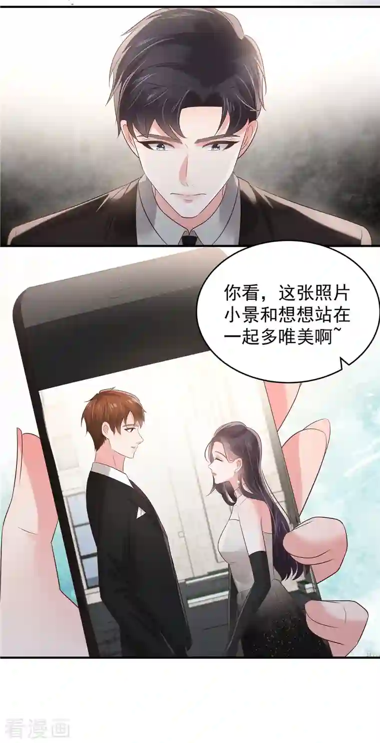 重生相逢：给你我的独家宠溺第133话 傅少怎么在这？