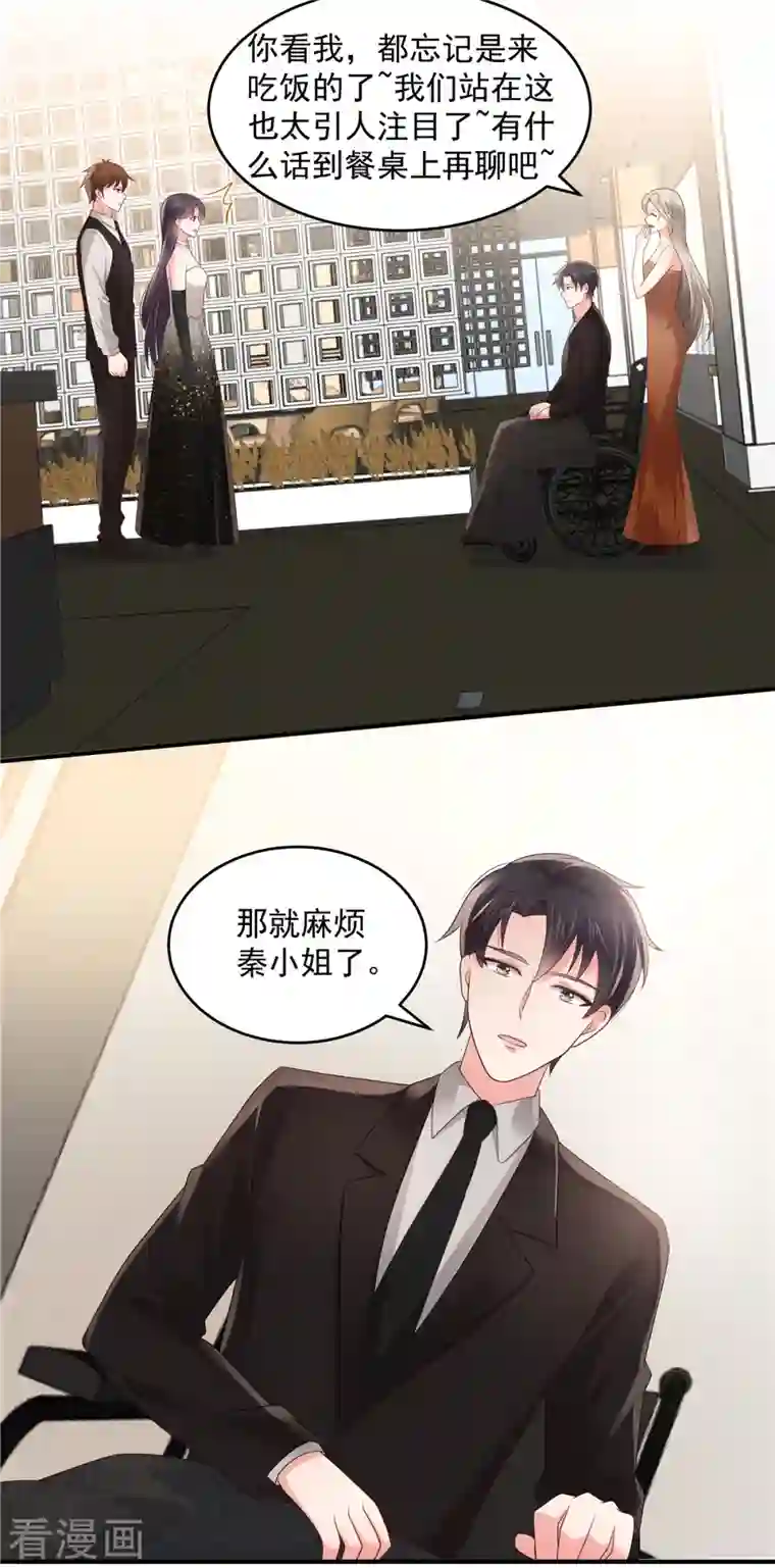 重生相逢：给你我的独家宠溺第133话 傅少怎么在这？