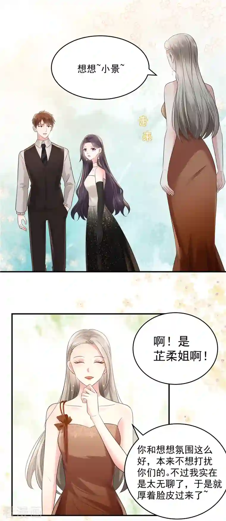 重生相逢：给你我的独家宠溺第133话 傅少怎么在这？