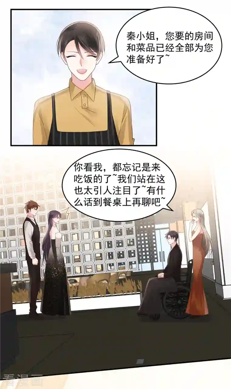 重生相逢：给你我的独家宠溺第134话 牵着手吃饭