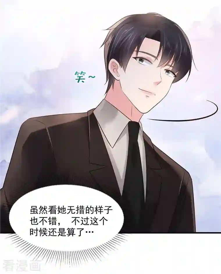 重生相逢：给你我的独家宠溺第134话 牵着手吃饭