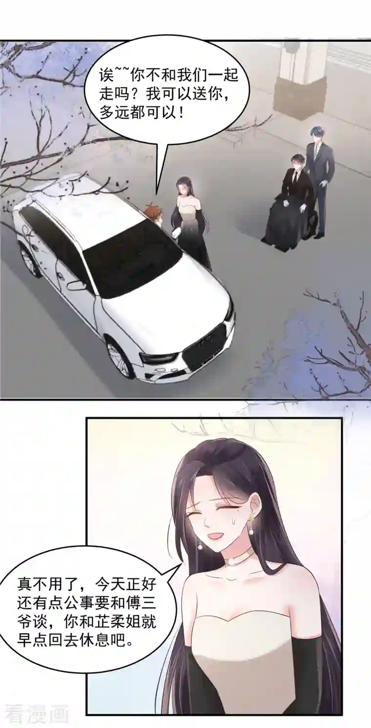 重生相逢：给你我的独家宠溺第134话 牵着手吃饭