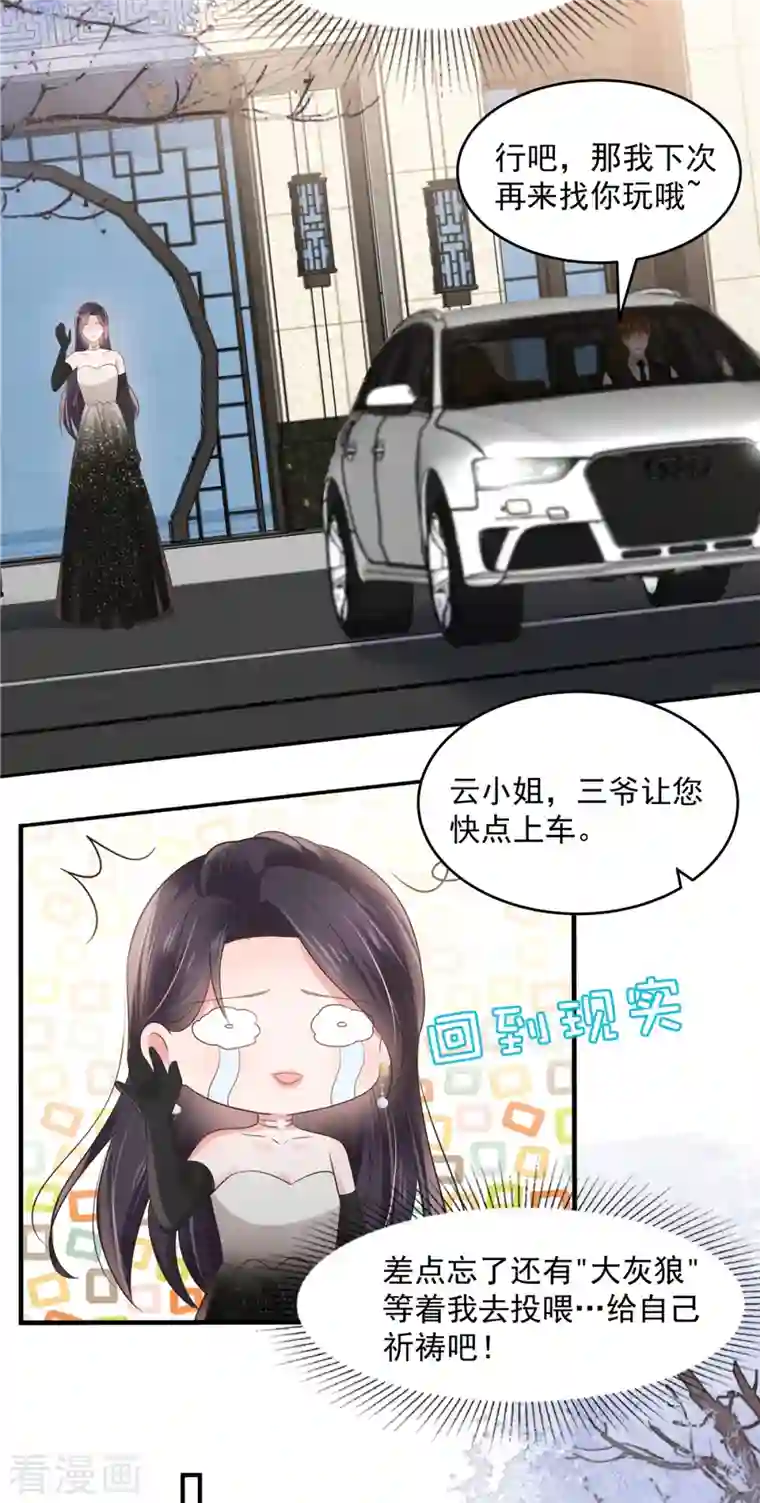 重生相逢：给你我的独家宠溺第134话 牵着手吃饭