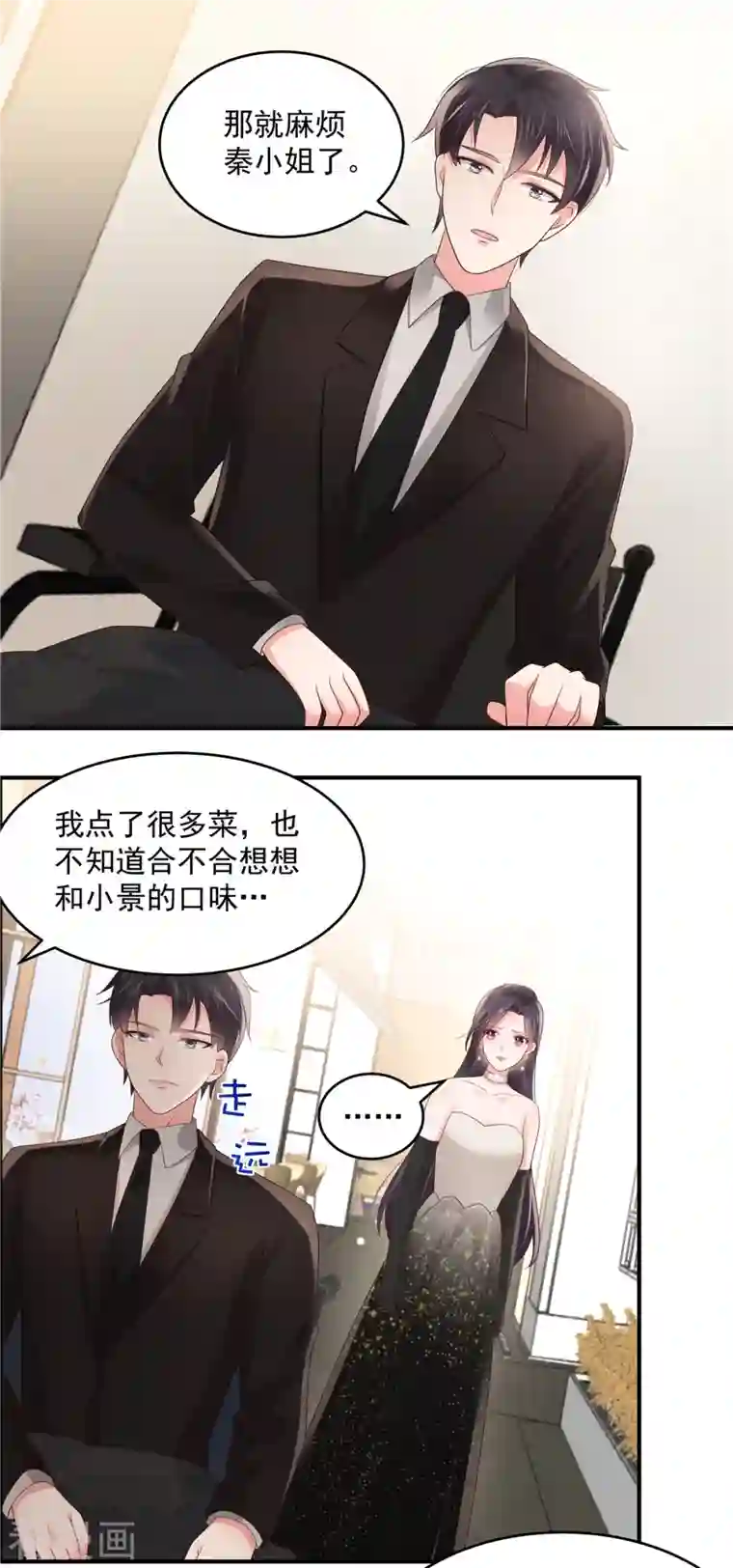 重生相逢：给你我的独家宠溺第134话 牵着手吃饭