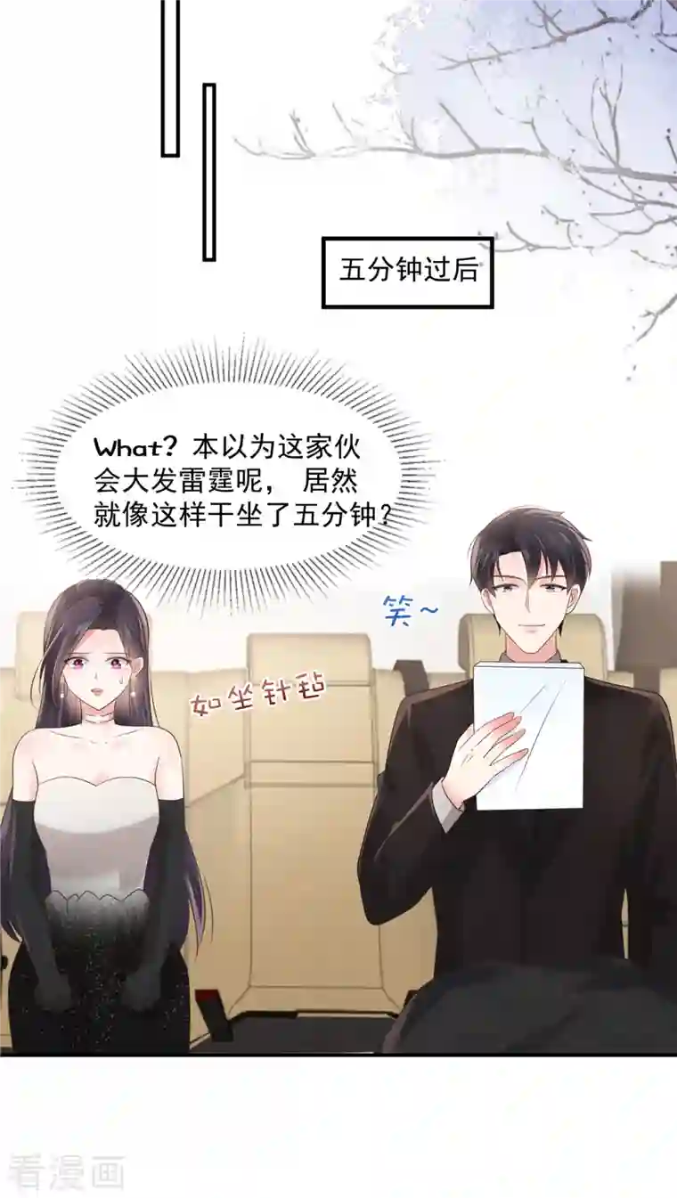 重生相逢：给你我的独家宠溺第134话 牵着手吃饭